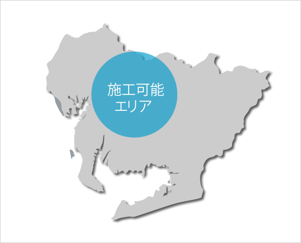 エクステリア施工可能エリア